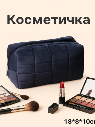 Женская косметичка-органайзер плюшевая для косметики, пенал сумка, 5 разных цветов