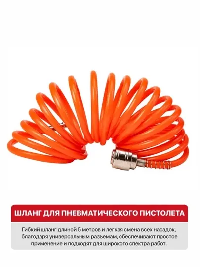 Набор пневмоинструмента краскопульт, пис-т д/подкачки, продув, промыв и смазки, 5м шланг