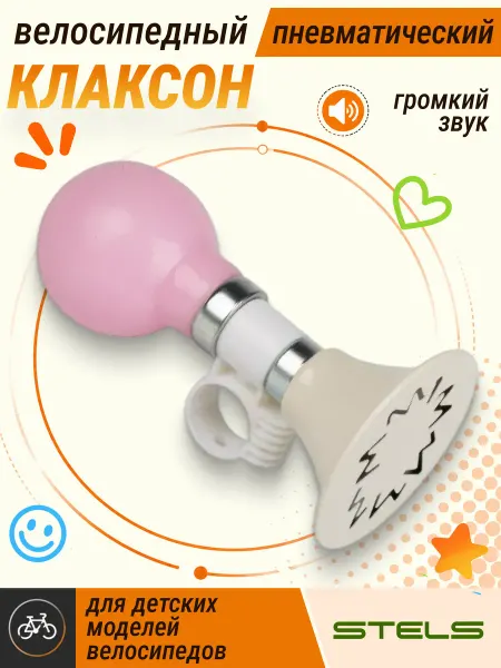 STELS Клаксон велосипедный 25-89-01 сталь ПВХ