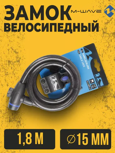 M-Wave Трос замок для велосипеда 15х1800 мм с защитным колпачком