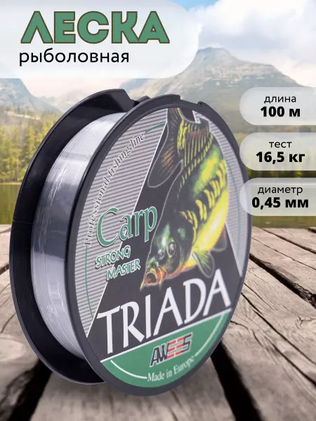 AWEES Леска для рыбалки Triada CARP монофильная 0,45 мм 100 м