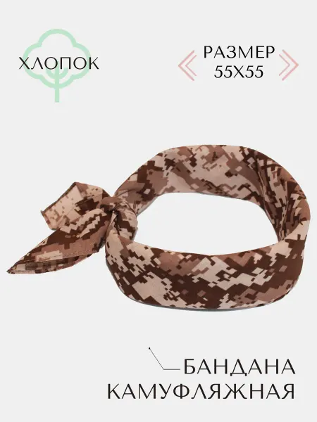 Hardy store 002045к бандана, хлопок, камуфляж 1