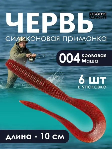 Narval Приманка силиконовая Червь 004 - кровавая Маша 10см