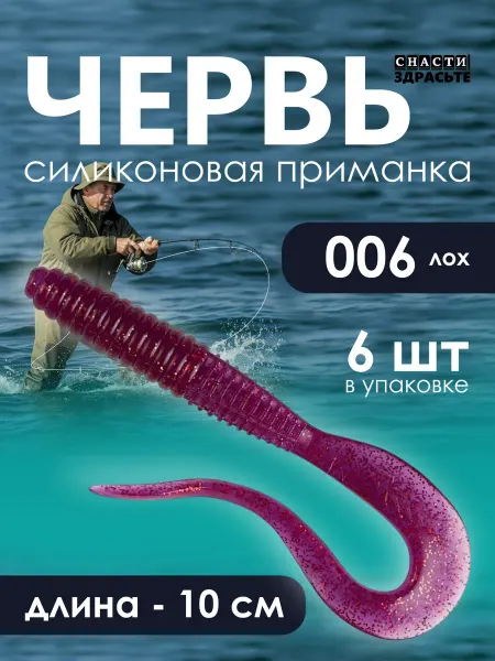 Narval Приманка силиконовая Червь 006 - лох 10см