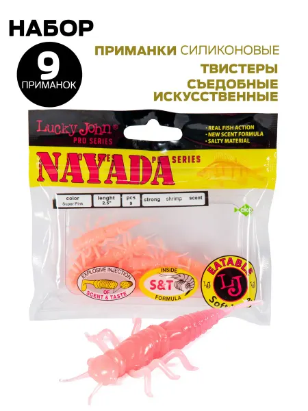 Lucky John Приманка "съедобная" тонущая NAYADA 2" 5см 1,1гр цвет F05