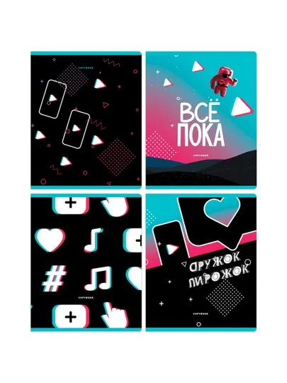 Тетрадь 48л., 8шт., А5, клетка BG "На тиктоке", эконом, Т5ск48_10028