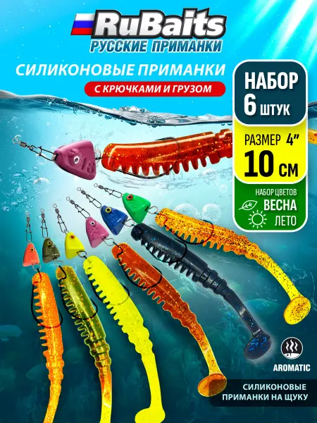 RuBaits Русские приманки Силиконовые приманки виброхвост на щуку 10 см Цвета Весна