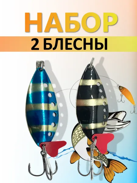 NAMAZU Набор блесен Long Hole 105 мм 20 гр цвета 164 165