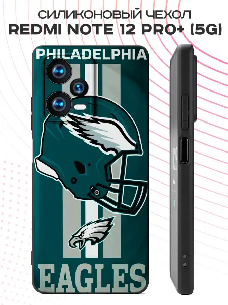 PBl store Чехол на Xiaomi Redmi Note 12 Pro+ 5G Регби Eagles
