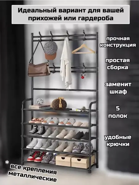 Стильная полка-обувница для прихожей на 5 уровней