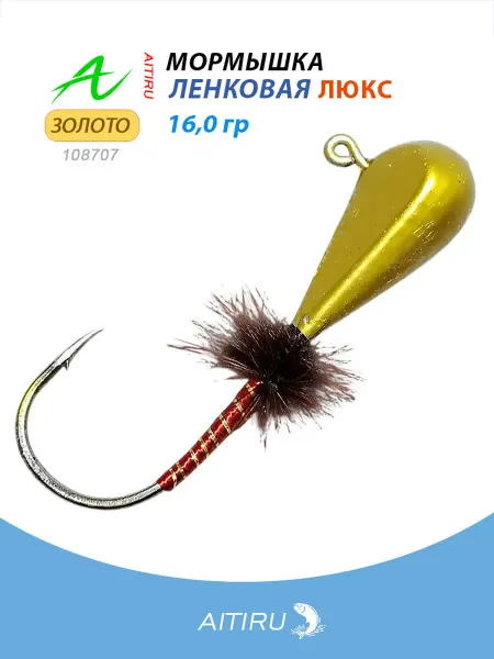 Блесна Мормышка Пуля Ленковая люкс 15г #золото