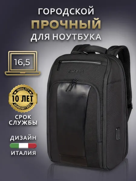 BITREGO Бизнес-рюкзак для ноутбука 16.5 с кожаными вставками