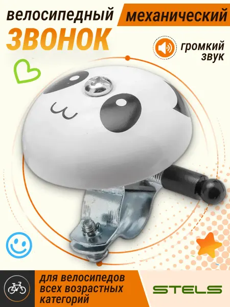 STELS Звонок велосипедный 17S-03 черно-белый