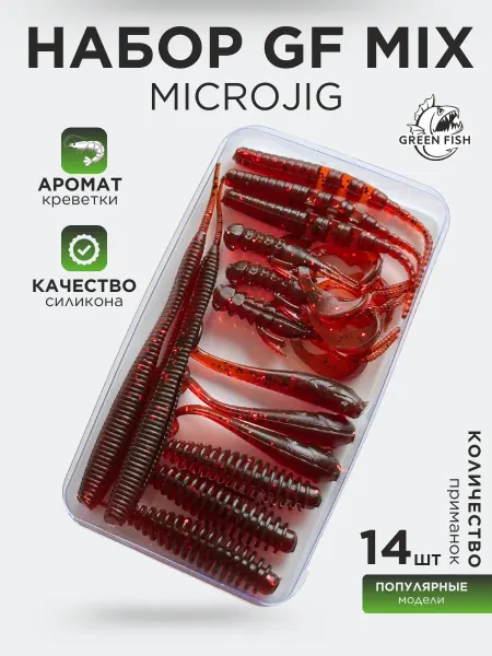 Green Fish Набор силиконовых приманок микроджиг микс GF MICROJIG MIX 19