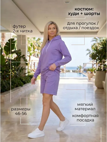 NSD-STYLE Женский костюм с шортами и худи из футера 2-х нитки
