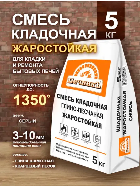 Печникъ Смесь кладочная глино-песчаная жаростойкая "Печникъ" 5,0 кг