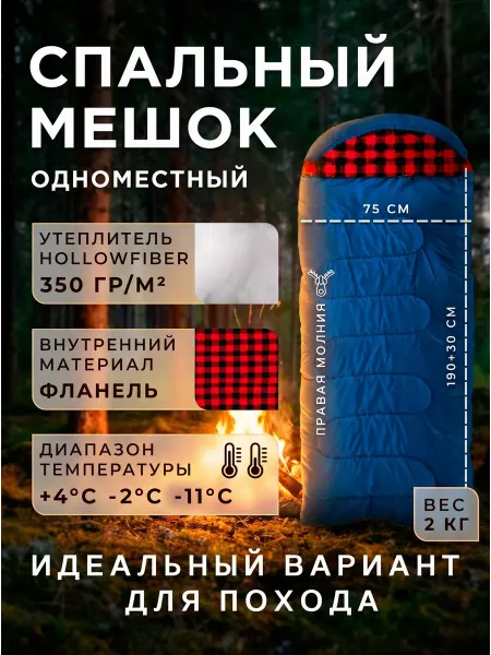 BLACK OWL Спальный мешок, 220x75 см, утеплитель HOLLOWFIBER 350 гр м