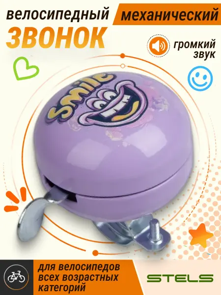 STELS Звонок велосипедный 25-55D-20 сталь