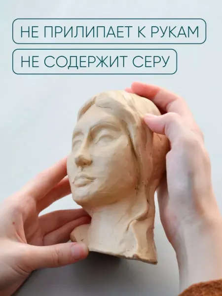 Пластилин скульптурный ГАММА «Студия» 500 г, белый, телесный, серый, мягкий и твердый, 3+