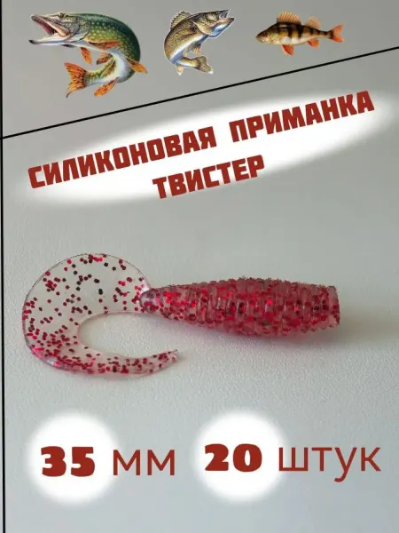 Рыболовный ЭКСПЕРТ Силиконовая мягкая приманка для рыбалки, 35 мм