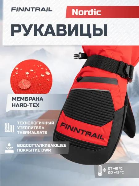 FINNTRAIL Рукавицы зимние теплые Nordic - 45