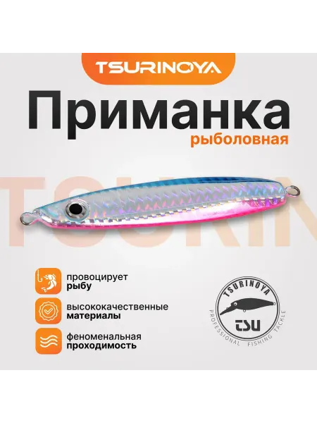 Tsurinoya Приманка рыболовная 45 грамм