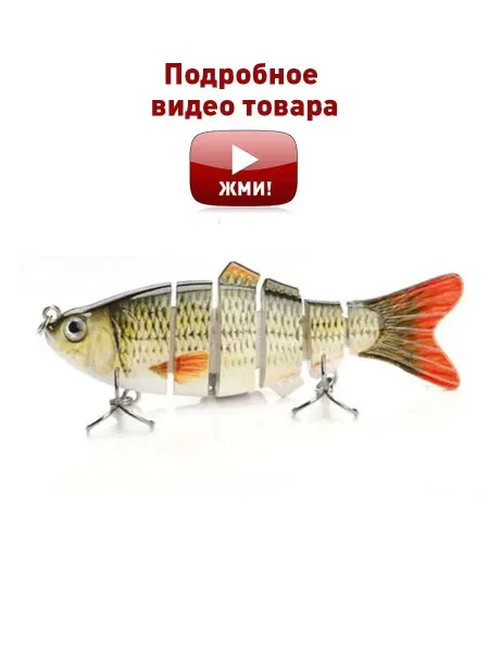 4Fish Воблер рыболовный плавающий