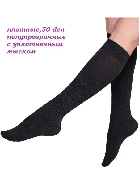 FILOROSSO Гольфы капроновые плотные,50 ден
