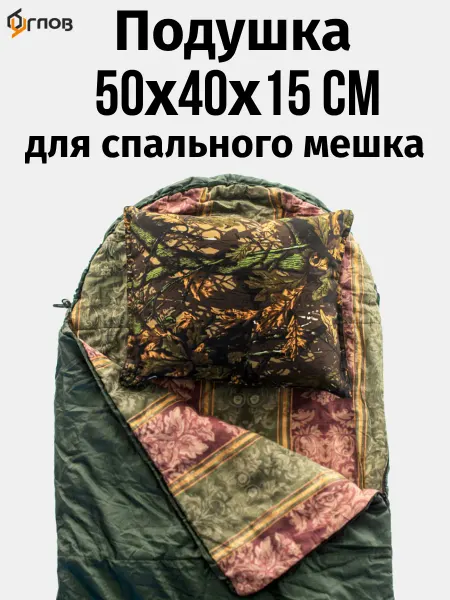 6 углов Подушка 50х40х15см для спального мешка, одеяла, палатки