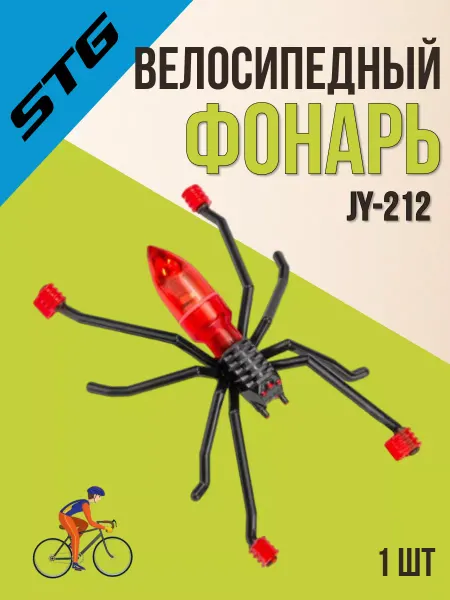 STELS Фонарик декоративный Паук JY-212 560072 фонарь на спицы