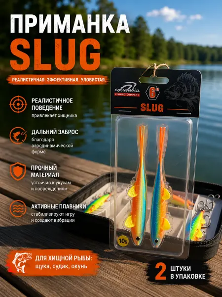 Columbia Fishing силиконовая приманка на хищника 6' бирюзово-оранжевый