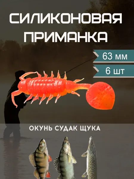 Сторыб Силиконовая приманка Жуки 63 mm