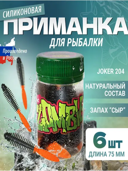 СмартТех Приманка для рыбы Zombie Joker 75 мм, 6шт, Запах сыр