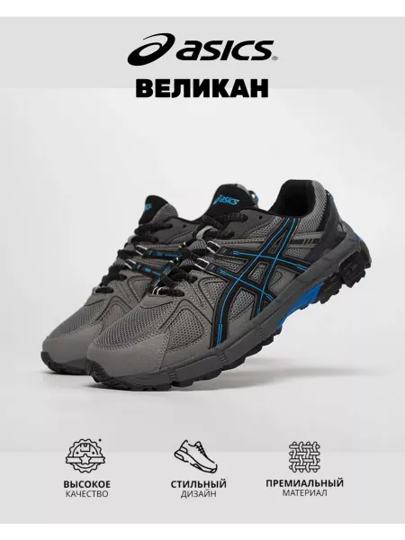 ASICS Кроссовки мужские Gel Kahana 8 универсальные великаны