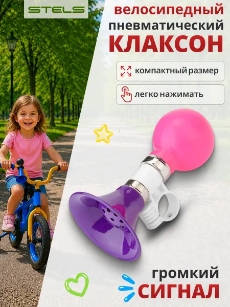 STELS Клаксон для велосипеда 83Р-24 звонок велосипедный