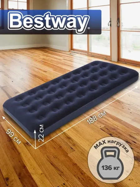 Bestway Матрас надувной односпальный 99х188x22 см без насоса