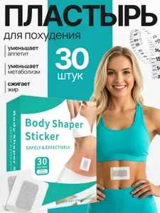 Чудинка Пластырь для похудения 5см Х 5 см