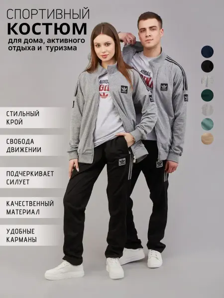 Adidas Костюм спортивный женский большие размеры