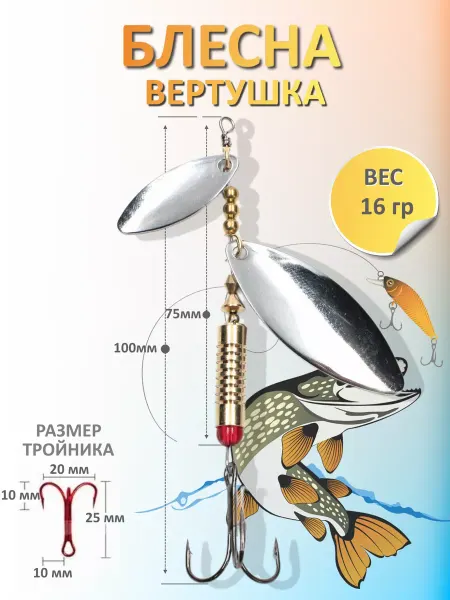 NAMAZU Блесна вращающаяся Ahimonda