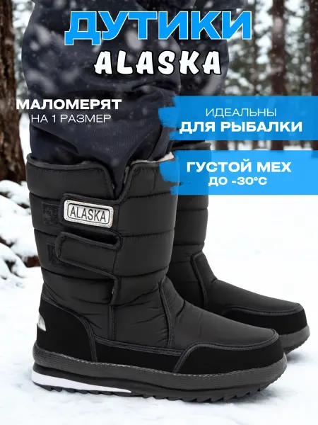 MA CROSSES Дутики зимние непромокаемые Alaska сапоги