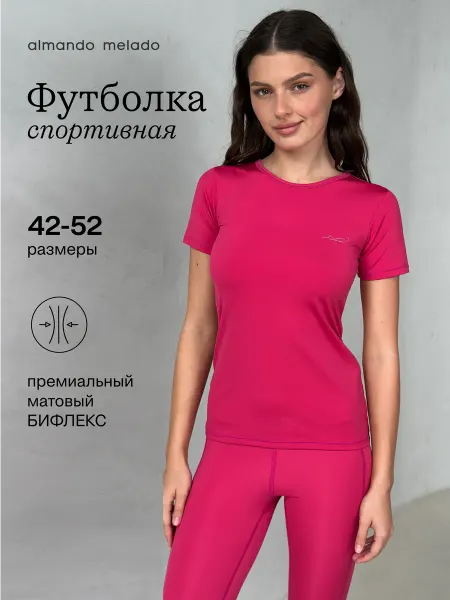 Almando Melado Футболка спортивная базовая облегающая