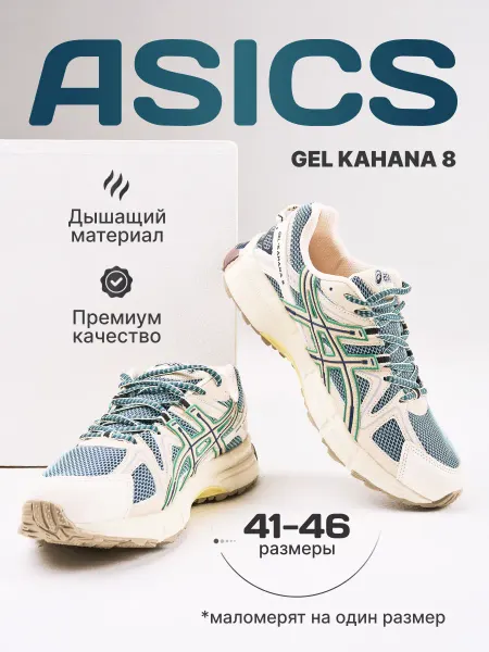 ASICS Кроссовки спортивные беговые демисезонные