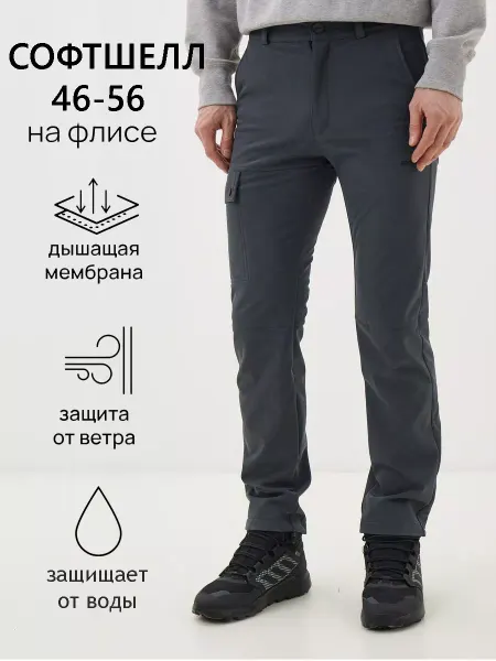 AVESE Мужские брюки утеплённые Softshell с мембраной на флисе