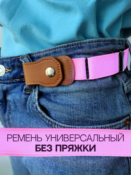 Awengo Belts Ремень резинка без пряжки детский подростковый
