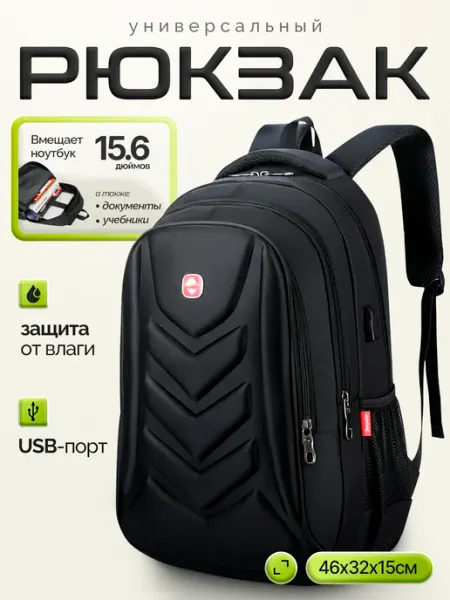 BAG Kaleostra Рюкзак школьный спортивный для ноутбука