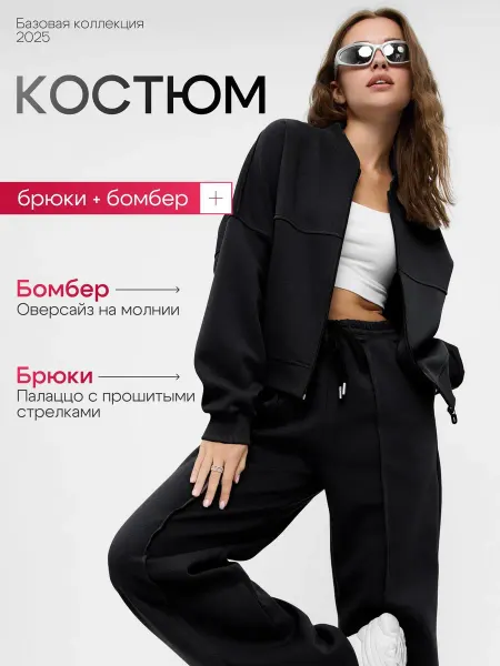 Nice Of Base Спортивный костюм женский без начеса на молнии