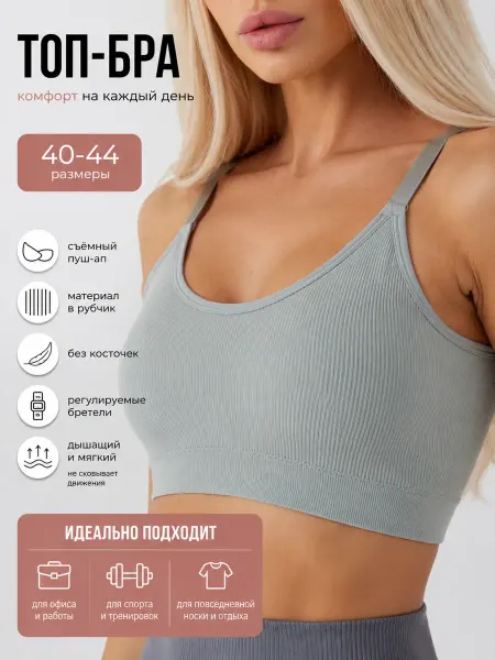 Bra shop Топ бра спортивный для фитнеса на бретелях с чашками