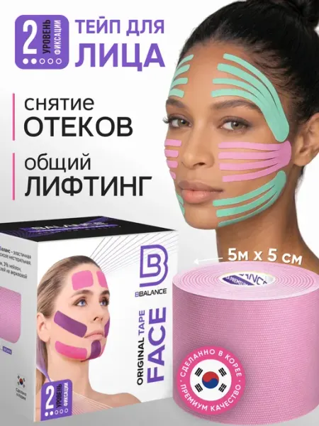 BBalance FACE Кинезио тейп для лица 5см*5м, мятный