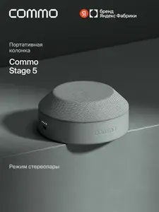 Портативная колонка COMMO STAGE 5, мощность 5Вт, Bluetooth, влагозащита, серо-зеленый, Яндекс Фабрика