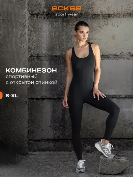 ECKSE Комбинезон спортивный Cross